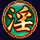 spadegaming golden lotus sign symbol icon