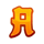 super hot teapots hold and win a symbol icon