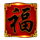 chests of cai shen wild symbol icon