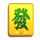 eurasian gaming mahjong king wild symbol icon