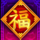 fu dao le wild symbol icon