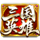 hero of the 3 kingdoms cao cao wild symbol icon