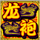 long pao wild symbol icon
