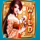 sakura fruits wild woman symbol icon