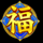 xing fu wild symbol icon