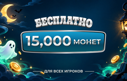 Охваченный удачей: специальный розыгрыш