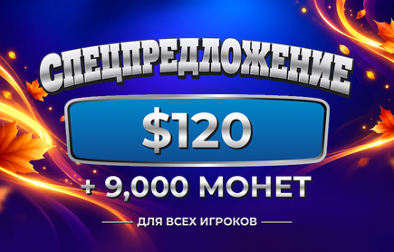 Розыгрыш «Безграничные эмоции: октябрьский выпуск» image