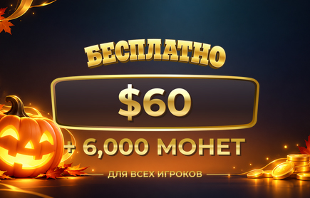 Специальный розыгрыш Chipy «Фонарь Джека»