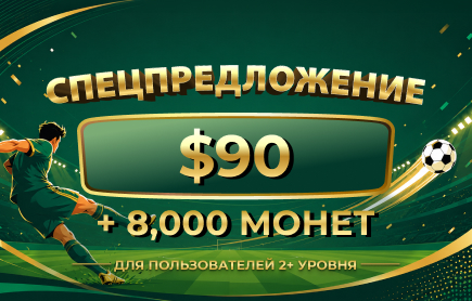 Специальный Розыгрыш Футбольный Финал 2026