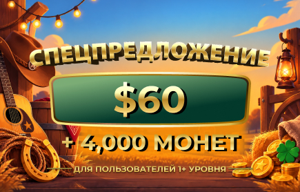 Специальный Розыгрыш «Хиты кантри и счастливый выбор»