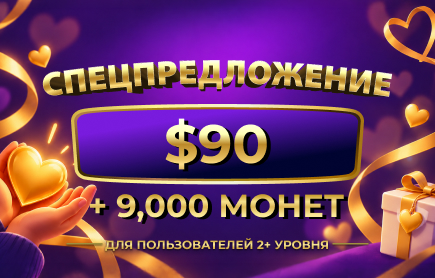 Специальный Розыгрыш ко Всемирному дню благодарности 2026