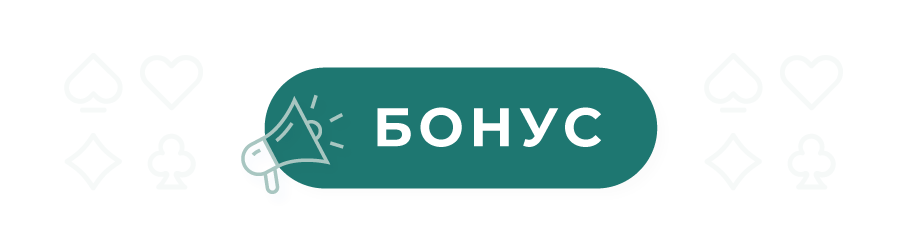 izobrazhenie bonusov bakkara