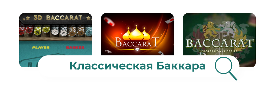 izobrazhenie klassicheskoi bakkary