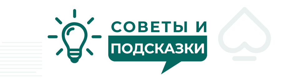 Sovety i rekomendatsii po igre v bakkara