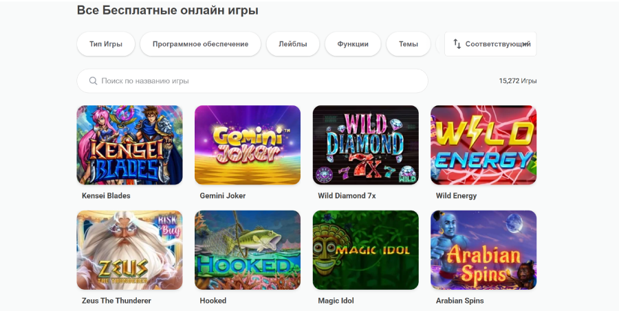 Besplatnye igry chipy