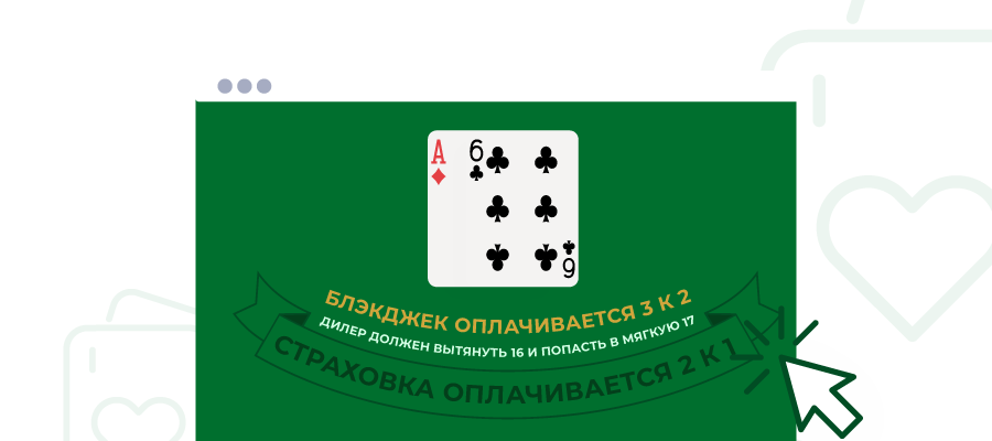 Igraite v Igru v Kazino s Blekdzhekom