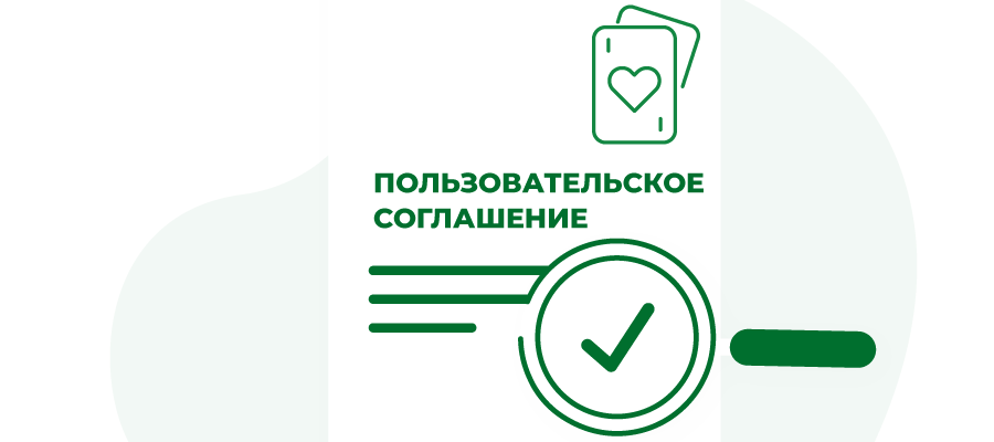 Polzovatelskoe Soglashenie v Kazino s Blekdzhekom