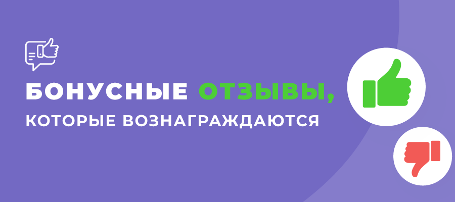 Chipy otzyvy o bonusakh