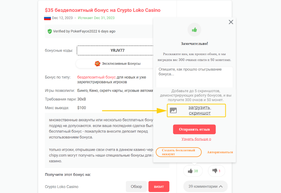 Bonus blog zagruzka izobrazhenie