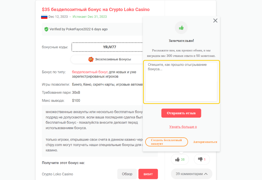 Bonusnyi blog napisannyi otzyv