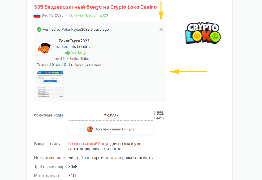 Bonusnyi blog verifitsirovannyi znachok rasshiren