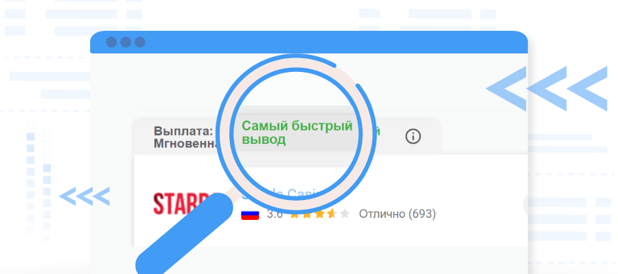 Kazino s bystrymi vyplatami na Chipy