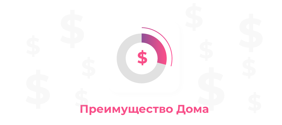 izobrazhenie preimushchestva doma