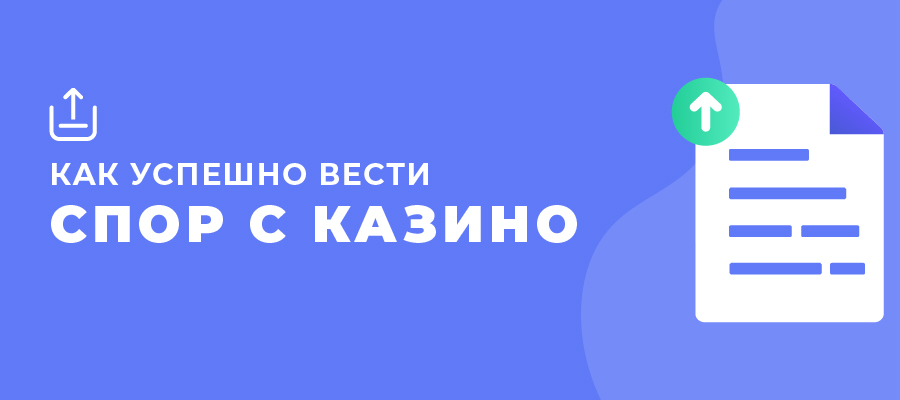 izobrazhenie spora v onlain kazino