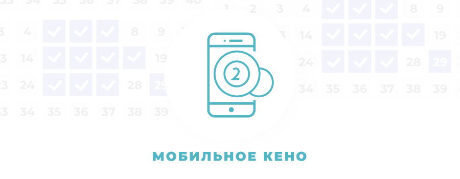 izobrazhenie mobilnogo keno