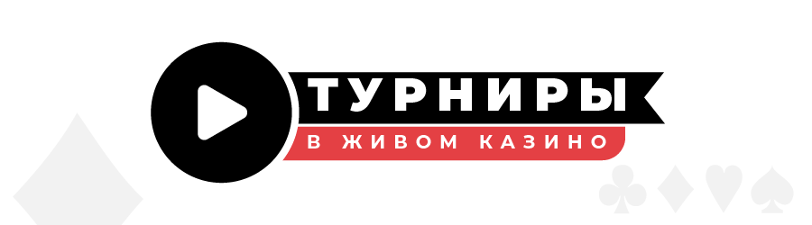Illiustratsiia turnirov v zhivom kazino