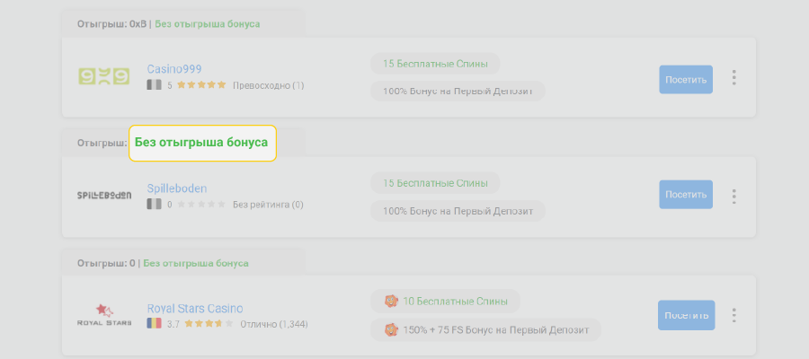 shag vtoroi naidite kazino s nizkimi stavkami