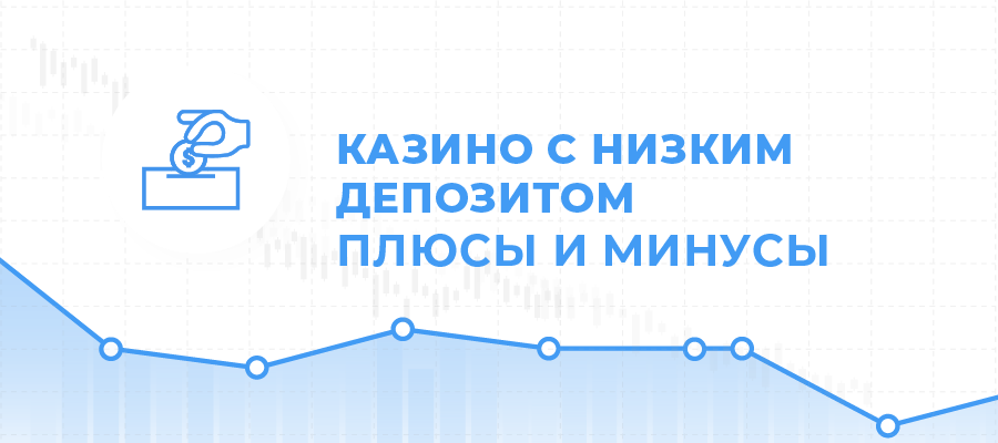 онлайн казино бесплатно