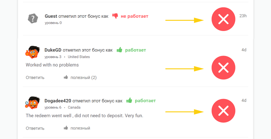 Otzyvy o bonusakh bez voznagrazhdeniia