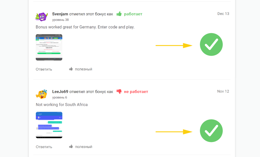 Poluchaite voznagrazhdenie za otzyvy o bonusakh