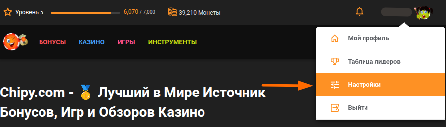 справочный центр, редактирование данных учетной записи, настройки