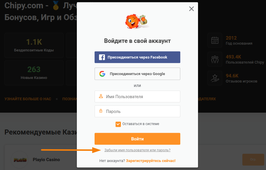 Справочный центр: забыли имя пользователя или пароль