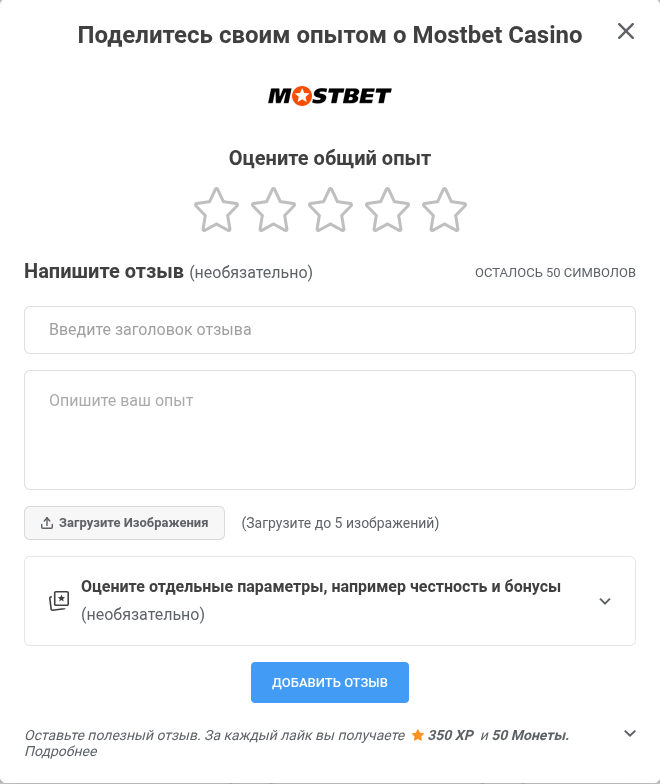 Всплывающее окно «Добавить отзыв»