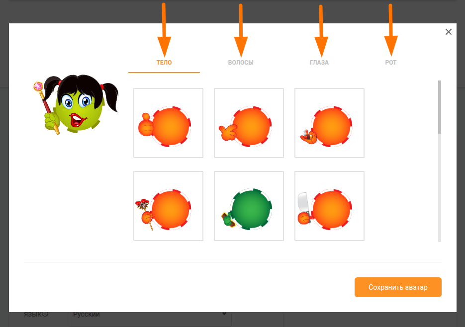  Функции редактирования аватара в Chipy