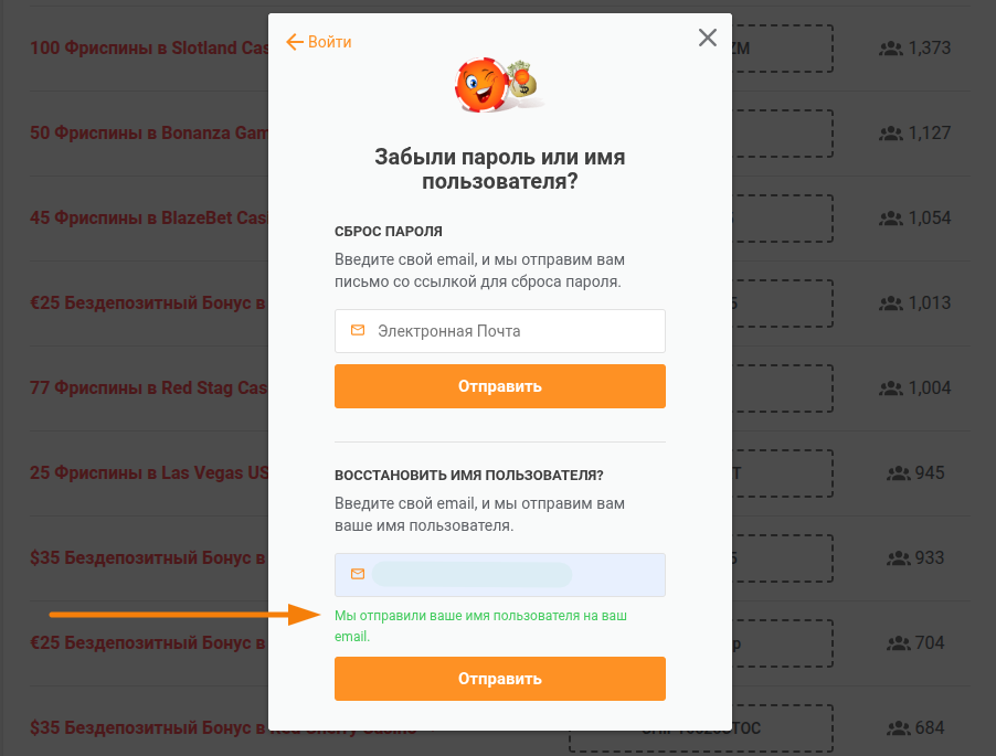 Chipy забыл сообщение об успешном входе
