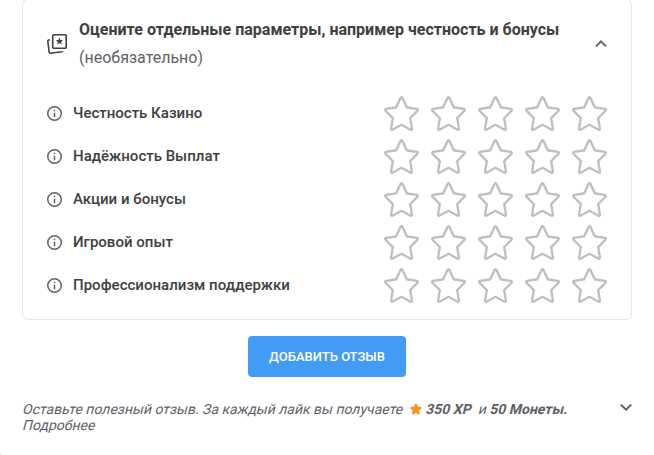 Рейтинг по критериям
