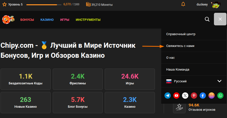 справочный центр закрыть аккаунт связаться с нами