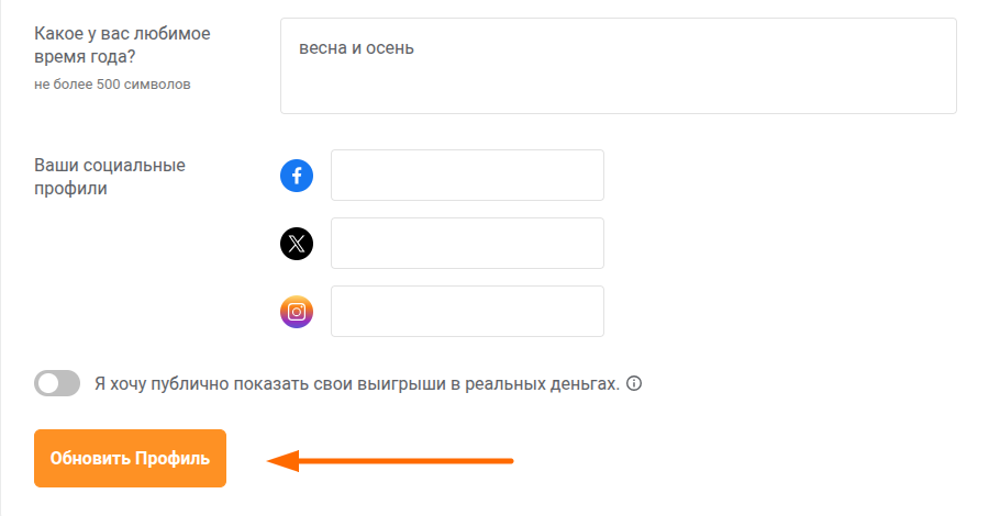 справочный центр, редактировать данные учетной записи, обновить профиль