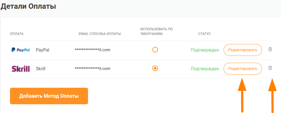 справочный центр настроить оплату изменить данные