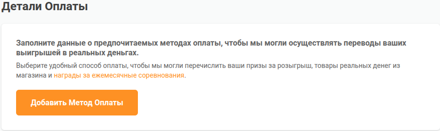 информационное поле с реквизитами оплаты