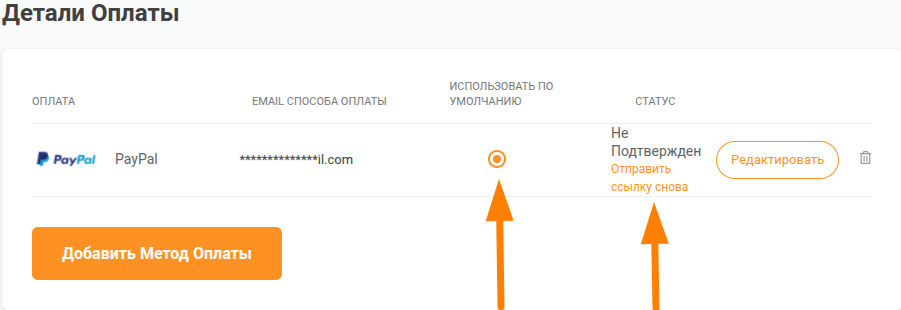 подтвержденные_реквизиты_оплаты