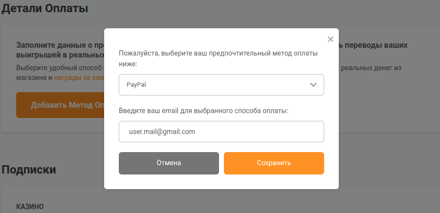 настройка_деталей_оплаты_демо