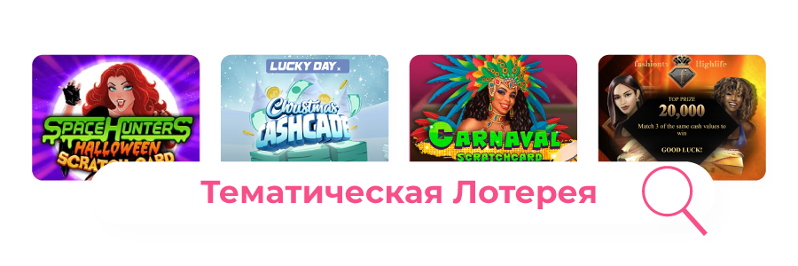 izobrazhenie tematicheskikh skretch-kart