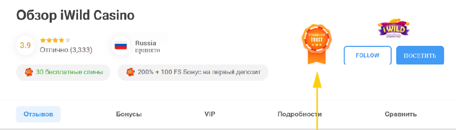 Stranitsa obzora nadezhnykh kazino