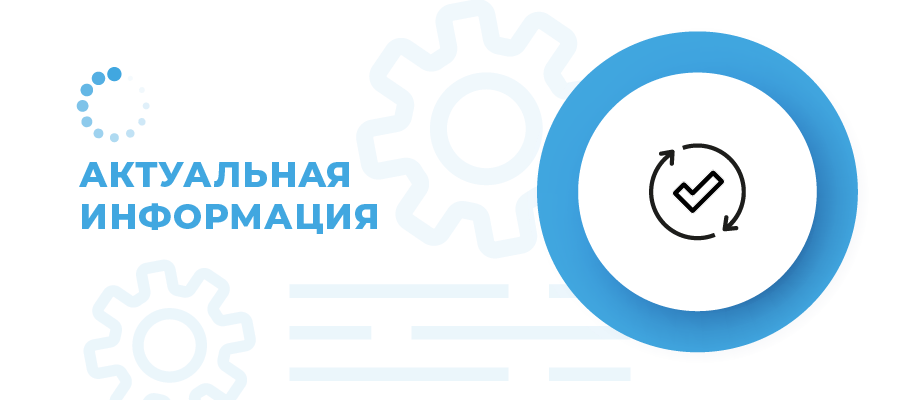 Aktualinaia Informatsiia