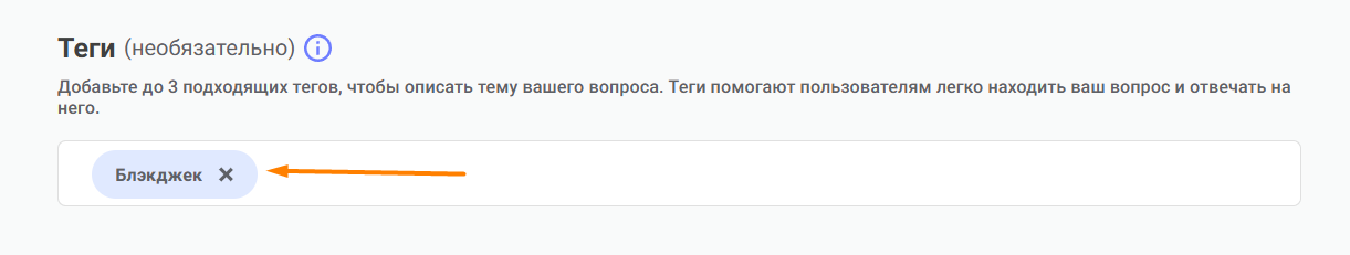 Теги